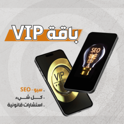 باقة كفو vip