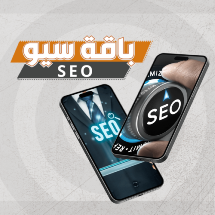 باقة كفو SEO